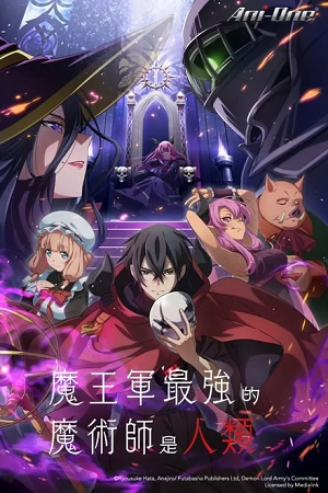 Download The Strongest Magician in the Demon Lord’s Army was a Human (2024 – Anime Series) Season 1 Complete Dual-Audio [Hindi Dubbed – Japanese] WEB-Series 1080p | 720p WEB-DL poster