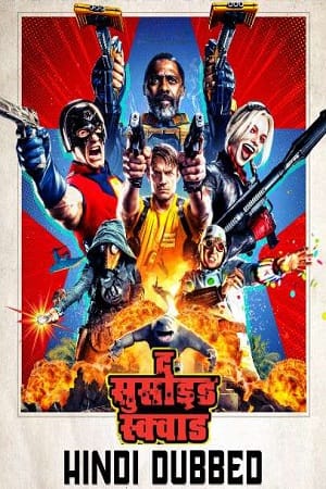Download The Suicide Squad (2021) Dual Audio {Hindi-English} 480p [450MB] | 720p [1.2GB] | 1080p [2.7GB] poster