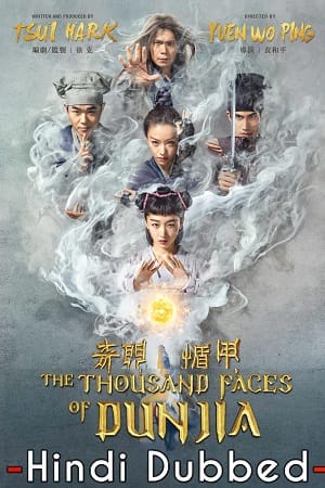 Download The Thousand Faces of Dunjia (2017) Dual Audio [Hindi + Chinese] WeB-DL 480p [450MB] | 720p [1GB] | 1080p [2GB] poster
