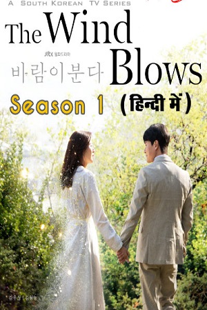 Download The Wind Blows (Season 1) Hindi Dubbed ORG {K-Drama Series} WEB-DL 720p [400MB] poster
