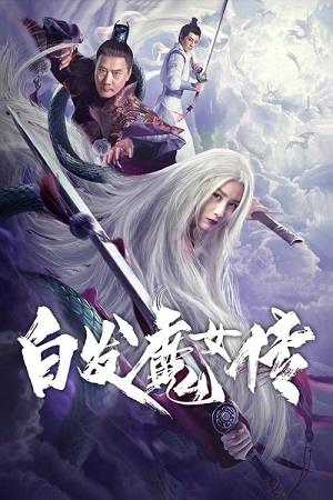 Download The Wolf Witch (2020) Dual Audio [Hindi + Chinese] WeB-DL 480p [300MB] | 720p [800MB] | 1080p [1.5GB] poster