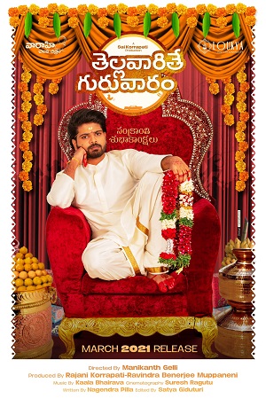 Download Thellavarithe Guruvaram (2021) Hindi ORG. Dubbed Full Movie WEB-DL 480p [370MB] | 720p [1.1GB] | 1080p [2GB] | 2160p [3GB] poster