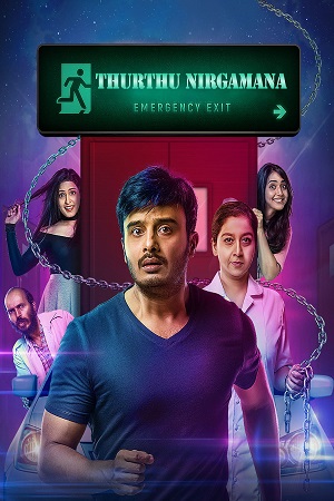 Download Thurthu Nirgamana (2023) Dual Audio [Hindi Org + Kannada] 480p [480MB] | 720p [1.2GB] | 1080p [2.7GB] WeB-DL poster