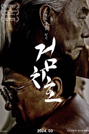 Download Tiger’s Trigger (2022) AMZN WEB-DL Dual Audio {Hindi-Korean} 480p [310MB] | 720p [800MB] | 1080p [4.2GB] poster