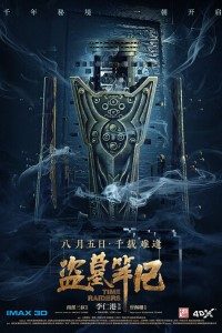 Download Time Raiders (2016) Dual Audio {Hindi-Chinese} 480p [400MB] | 720p [1GB] | 1080p [2GB] poster