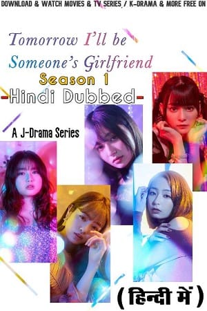 Download Tomorrow, I’ll Be Someone’s Girlfriend (Season 1-2) [S02E01 Added] Hindi Dubbed [Disney+ Hotstar] WEB Series 480p | 720p | 1080p WEB-DL poster