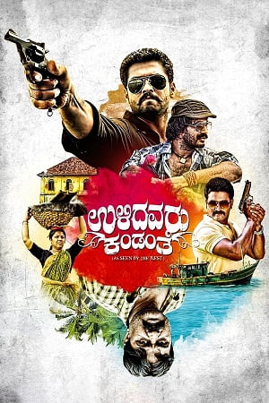 Download Ulidavaru Kandanthe (2014) Dual Audio [Hindi+Kannada] WEB-DL 480p [480MB] | 720p [1.3GB] | 1080p [2.9GB] poster