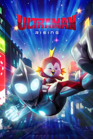 Download Ultraman: Rising (2024) WEB-DL Dual Audio {Hindi-English} Netflix Original 480p [400MB] | 720p [1.2GB] | 1080p [2.5GB] poster