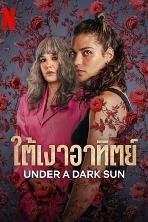 Download Under a Dark Sun (2025) Season 1 Dual Audio {Hindi-French} NetFlix-Series 480p | 720p | 1080p WEB-DL poster