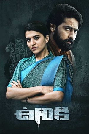 Download Uniki (2022) UNCUT Dual Audio [Hindi ORG. + Telugu] WEB-DL 480p [450MB] | 720p [1.2GB] | 1080p [2.5GB] poster