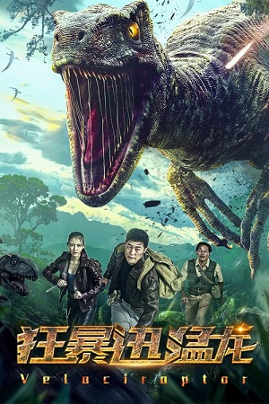 Download Velociraptor (2020) WEB-DL Dual Audio {Hindi-English} 480p [360MB] | 720p [690MB] | 1080p [1.1GB] poster
