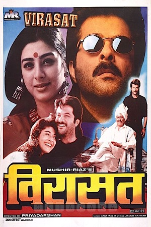 Download Virasat (1997) Hindi Full Movie DVDRip 480p [500MB] | 720p [1.4GB] | 1080p [7.5GB] poster