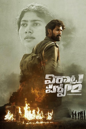 Download Virata Parvam (2023) Dual Audio {Hindi + Telugu} WEB-DL 480p [480MB] | 720p [1.3GB] | 1080p [2.9GB] poster