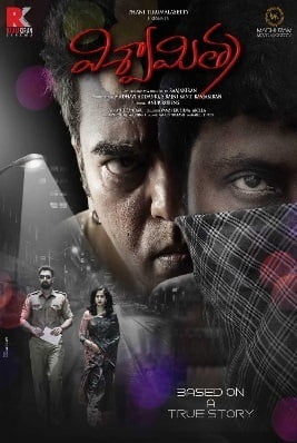 Download Viswamitra (2019) Hindi Dubbed Full Movie 480p [400MB] | 720p [1GB] poster