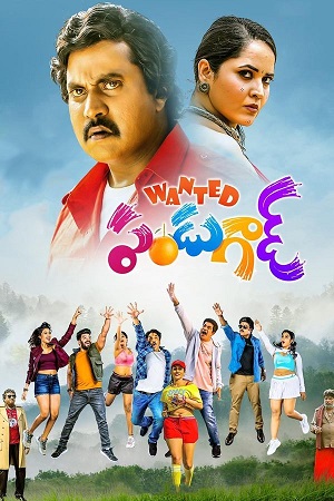 Download Wanted PanduGod (2022) Dual Audio [Hindi + Telugu] WEB-DL 480p [400MB] | 720p [1GB] | 1080p [2.2GB] poster