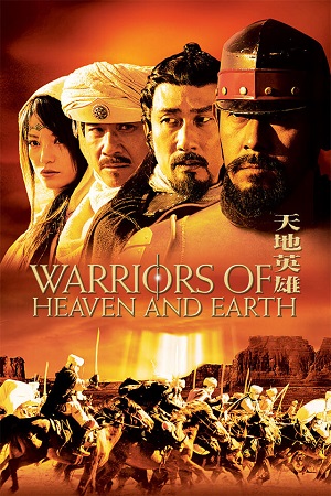 Download Warriors of Heaven and Earth (2003) BluRay Multi Audio {Hindi-English-Chinese} 480p [450MB] | 720p [1.2GB] | 1080p [2.7GB] poster