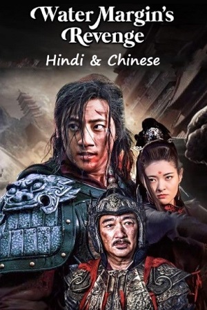 Download Water Margin’s Revenge (2022) WEB-DL Dual Audio {Hindi-Chinese} 480p [300MB] | 720p [800MB] | 1080p [1.7GB] poster
