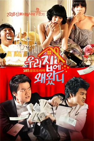 Download Why Did You Come to My House? (2009) WEB-DL Dual Audio {Hindi-Korean} 480p [350MB] | 720p [950MB] | 1080p [2.2GB] poster