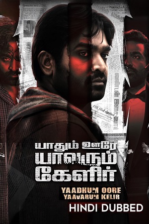 Download Yaadhum Oore Yaavarum Kelir (2023) WEB-DL Hindi-Dubbed (ORG) UnCut Full Movie 480p [460MB] | 720p [1.3GB] | 1080p [2.5GB] poster