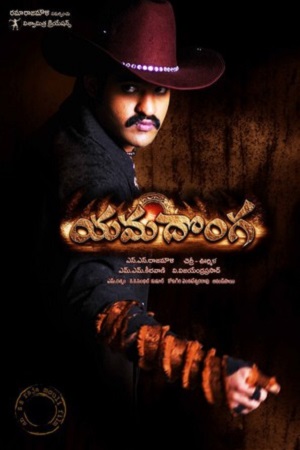 Download Yamadonga (2007) HDRip ORG. Dual Audio [Hindi – Telugu] Full Movie 480p [650MB] | 720p [1.6GB] | 1080p [3.5GB] poster