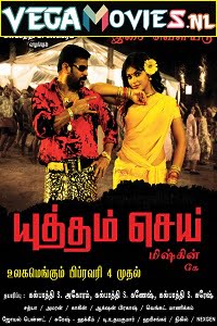 Download Yuddham Sei (2011) Hindi Dubbed Full Movie 480p [450MB] | 720p [1.3GB] poster