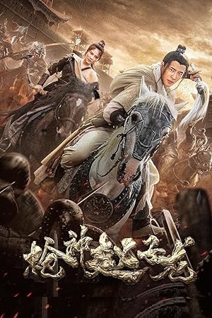 Download Zhao Yun : God of War (2022) WEB-DL Dual Audio {Hindi-Chinese} 480p [290MB] | 720p [700MB] | 1080p [1.3GB] poster