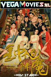 Download Zhong Kui Exorcism (2022) Dual Audio [Hindi + Chinese] WeB-DL 480p [300MB] | 720p [700MB] | 1080p [1GB] poster