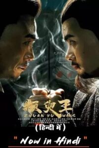 Download Zhuan Yu King (2019) WEB-DL Dual Audio {Hindi-Chinese} 480p [300MB] | 720p [800MB] | 1080p [1.4GB] poster