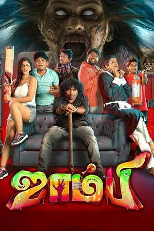 Download Zombie (2019) UNCUT Dual Audio [Hindi ORG. + Tamil] WEB-DL 480p [450MB] | 720p [1.2GB] | 1080p [2.5GB] poster