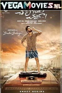 Download Chaavu Kaburu Challaga (2021) HDRip Hindi Dubbed Full Movie 480p [400MB] | 720p [1GB] | 1080p [2GB] poster