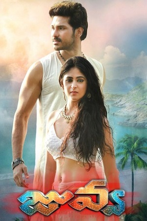 Download Juvva (2018) Dual Audio [Hindi + Telugu] WeB-DL 480p [520MB] | 720p [1.2GB] | 1080p [2.6GB] poster
