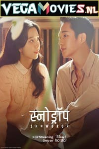 Download Snowdrop (2022) Season 1 {Hindi Dubbed} 720p 10bit [450MB] WEB-DL poster