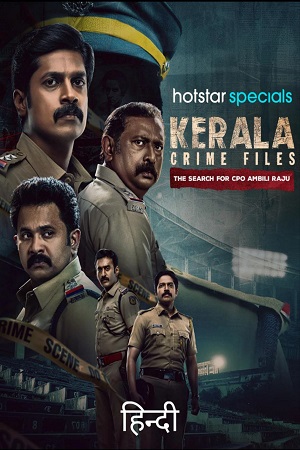 Download Kerala Crime Files (Season 1 & 2) 480p | 720p | 1080p JioHotstar WEB-DL Hindi DD5.1 ESub poster
