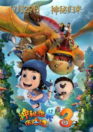 Download Yugo and Lala 3 (2016) Dual Audio {Hindi-English} 480p [300MB] | 720p [800MB] poster