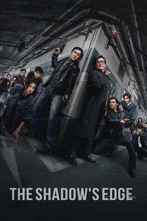Download The Shadow’s Edge (2025) WEB-DL {Chinese With Subtitles} Full Movie 480p [425MB] | 720p [1.1GB] | 1080p [2.7GB]